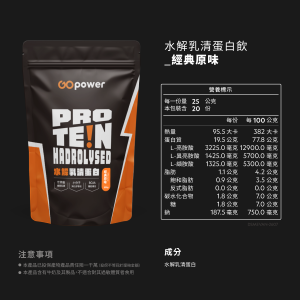 水解乳清蛋白-經典原味-500g
