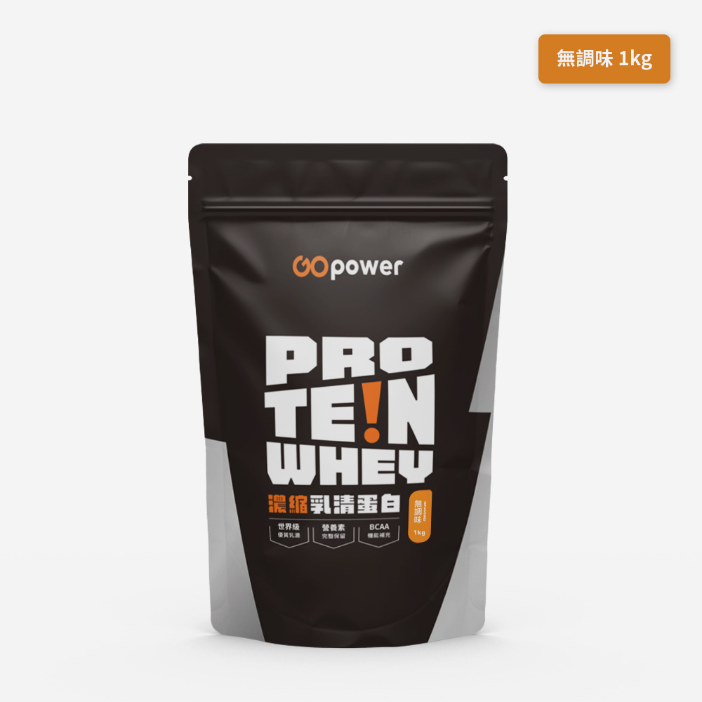 乳清蛋白