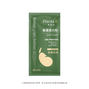 植物蛋白-榛實核桃-35g (缺貨)