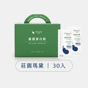 植物蛋白-莊園瑪黛-盒裝(30入)