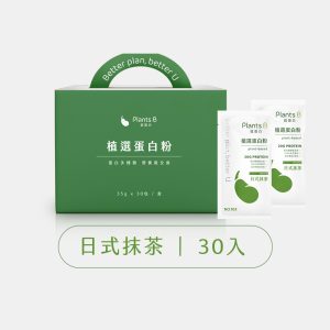 植物蛋白-日式抹茶-盒裝(30入)