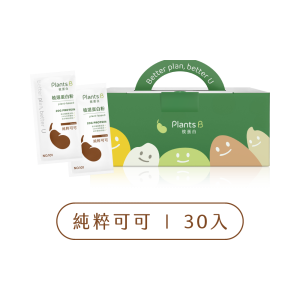 植物蛋白-純粹可可-盒裝(30入)(全素)