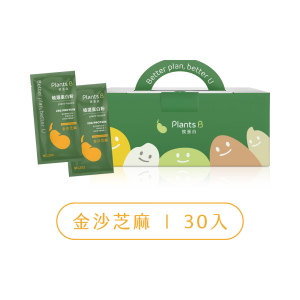 植物蛋白-金沙芝麻-盒裝(30入) (奶素) (目前無紙盒，只能散出，可接受再下單喔)