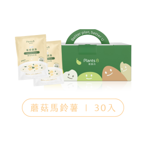 高蛋白植感濃湯-蘑菇馬鈴薯-盒裝(30入)(全素)