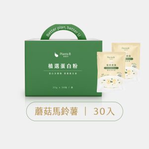 高蛋白植感濃湯-蘑菇馬鈴薯-盒裝(30入)(暫時缺貨)