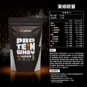 濃縮乳清蛋白-茉綠歐蕾-1KG