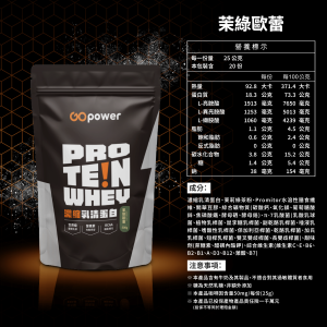 濃縮乳清蛋白-茉綠歐蕾-500g