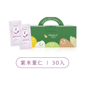 優纖鈣系列-紫米薏仁-盒裝(30入)(全素)