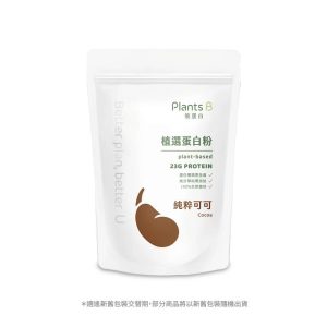 植物蛋白-純粹可可-500g(全素) (缺貨)