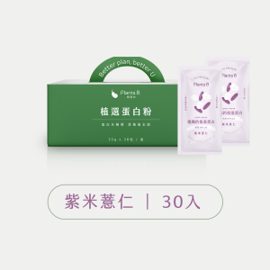 優纖鈣系列-紫米薏仁-盒裝(30入)