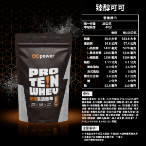濃縮乳清蛋白-臻醇可可-1KG