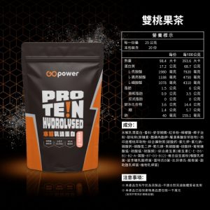 水解乳清蛋白- 雙桃果茶-500g