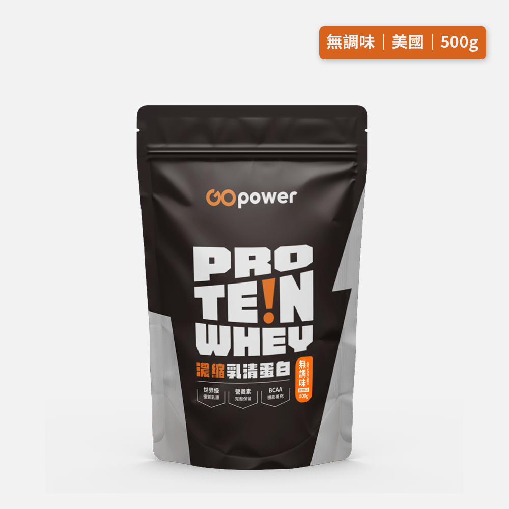 濃縮乳清蛋白-經典原味(美國乳源)-500G:圖片 2