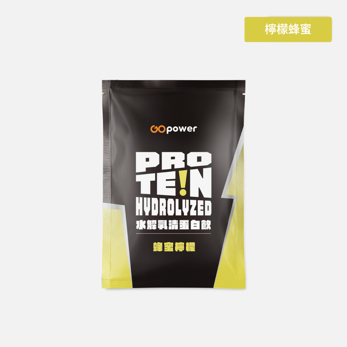 水解乳清蛋白【蜂蜜檸檬】盒裝30入:圖片 3