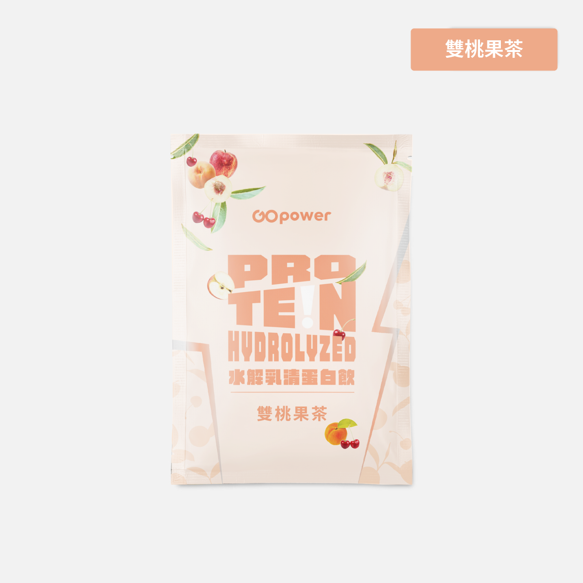 水解乳清蛋白-雙桃果茶(35g/包):圖片 2