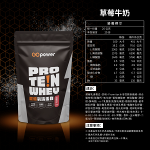 濃縮乳清蛋白-草莓牛奶-500g