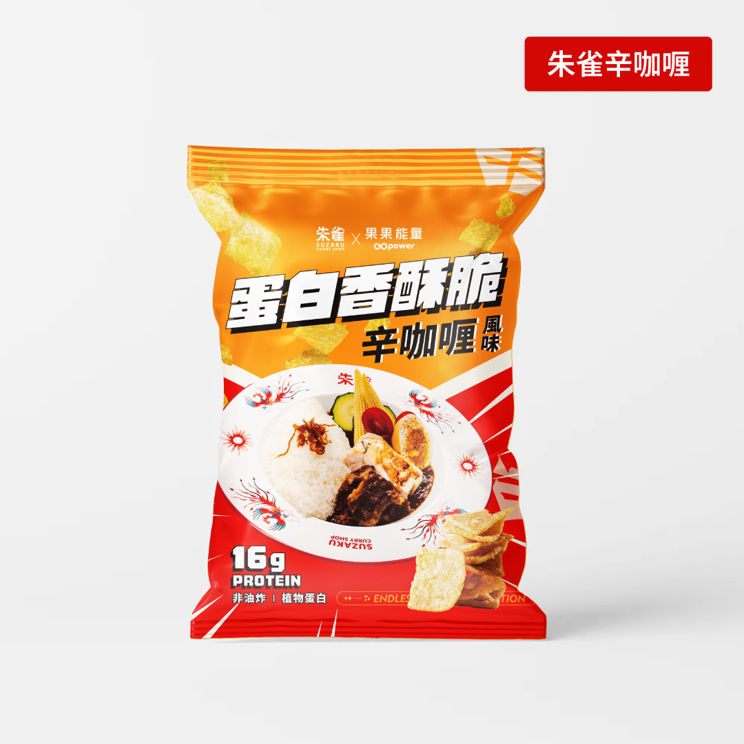 蛋白香酥脆-朱雀新咖哩(33g/包)