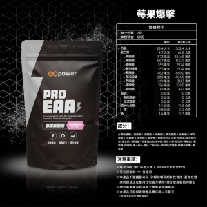 PRO EAAs 必需胺基酸-莓果爆擊(420g/包)