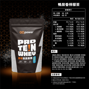 濃縮乳清蛋白-鴨屎香檸檬茶-1KG