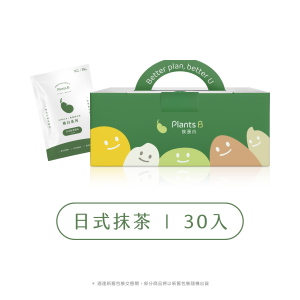 植物蛋白-日式抹茶-盒裝(30入)(全素)