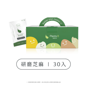 植物蛋白-研磨芝麻(不加甜)-盒裝(30入) (奶素)