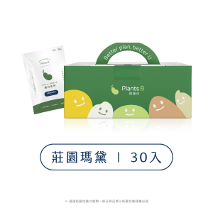 植物蛋白-莊園瑪黛-盒裝(30入)(全素)