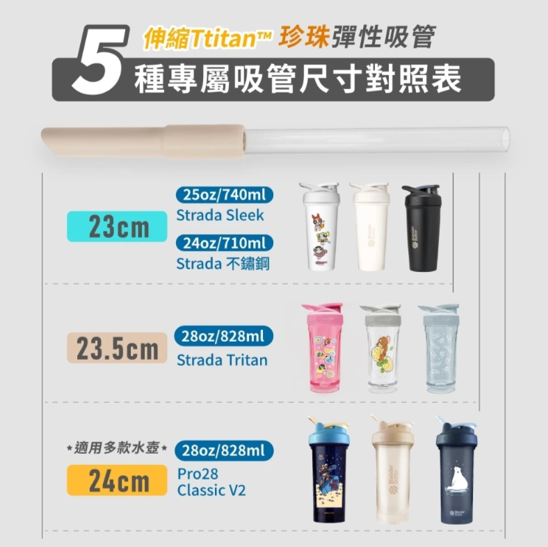 Tritan | 伸縮彈性珍珠吸管 吸管長14CM(總長21.5CM):圖片 4