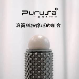一激棒 Puruṣa®Denser 顆粒按摩滾筒+按摩球