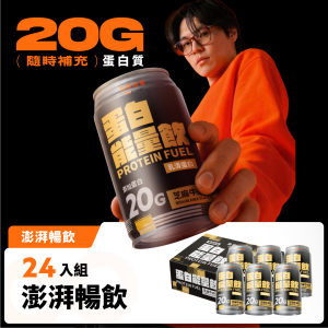 蛋白能量飲-芝麻牛奶風味-48入/2箱