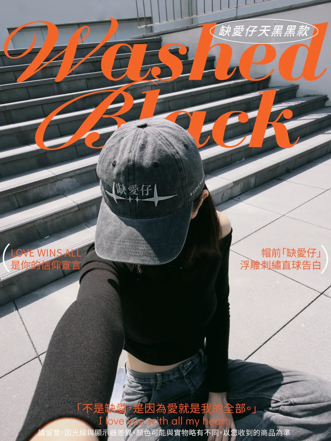 果果能量X愛情惠成宮-老帽(缺愛仔/純愛戰士):圖片 2