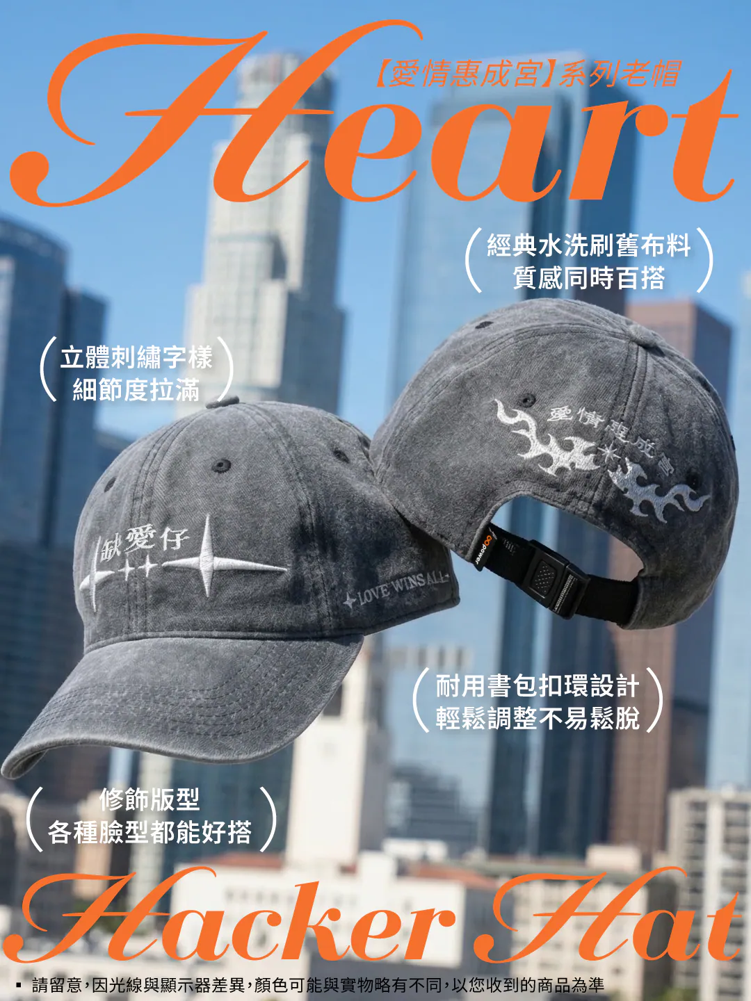 果果能量X愛情惠成宮-老帽(缺愛仔/純愛戰士):圖片 3