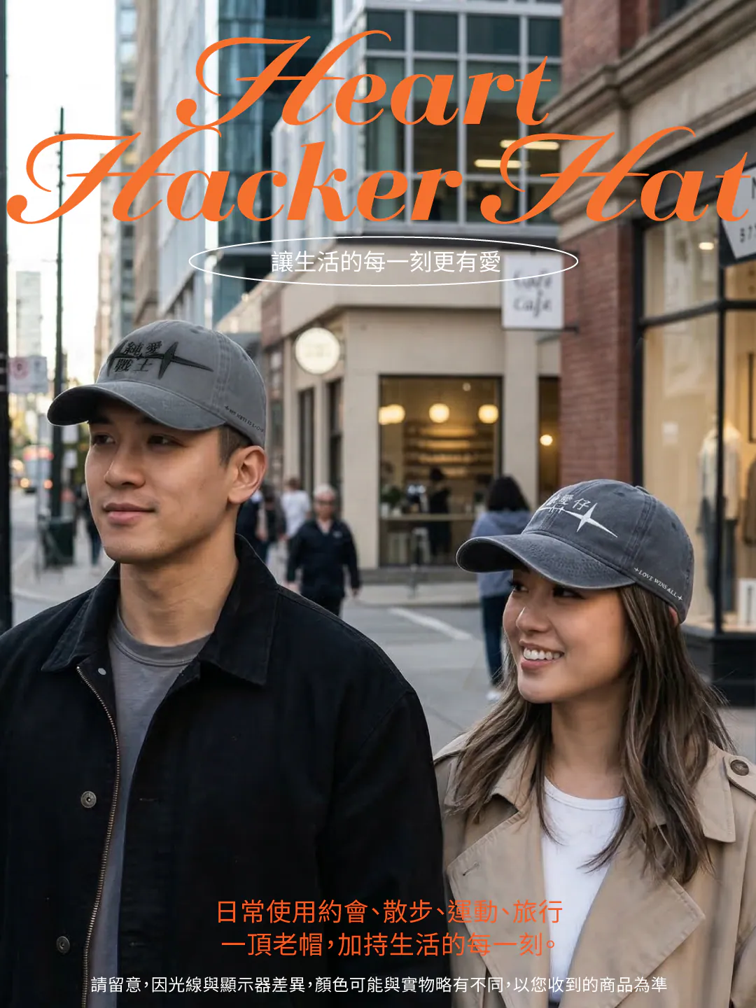 果果能量X愛情惠成宮-老帽(缺愛仔/純愛戰士):圖片 4