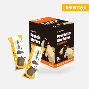 蛋白威化餅-香蕉可可(健工聯名)(6入/盒)