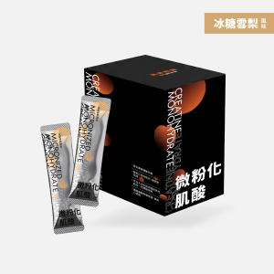 微粉化肌酸-冰糖雪梨風味-7g隨身包（30入/盒）(缺貨)
