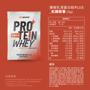 濃縮乳清蛋白 PLUS-紅韻歐蕾-盒裝30入