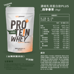 濃縮乳清蛋白 PLUS-四季春茶-1公斤