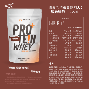 濃縮乳清蛋白 PLUS-紅烏龍茶-500克