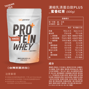 濃縮乳清蛋白 PLUS-蜜香紅茶-500克
